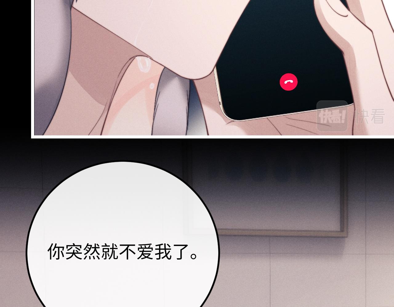 第20话 锦哥突然不爱我73