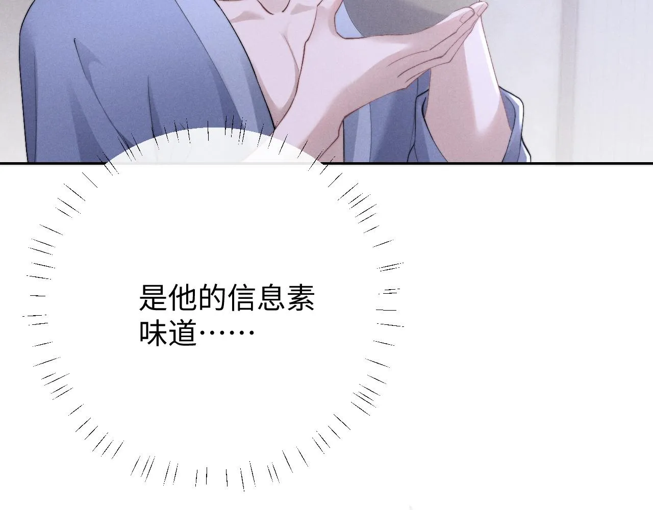 第44话 他在外面如此有魅力15