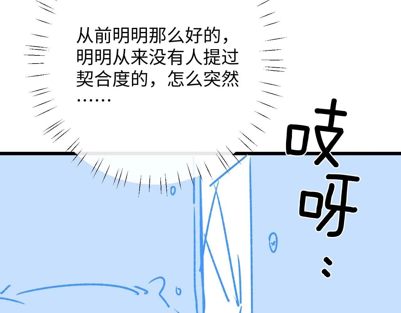 第29话 原来是我变了102