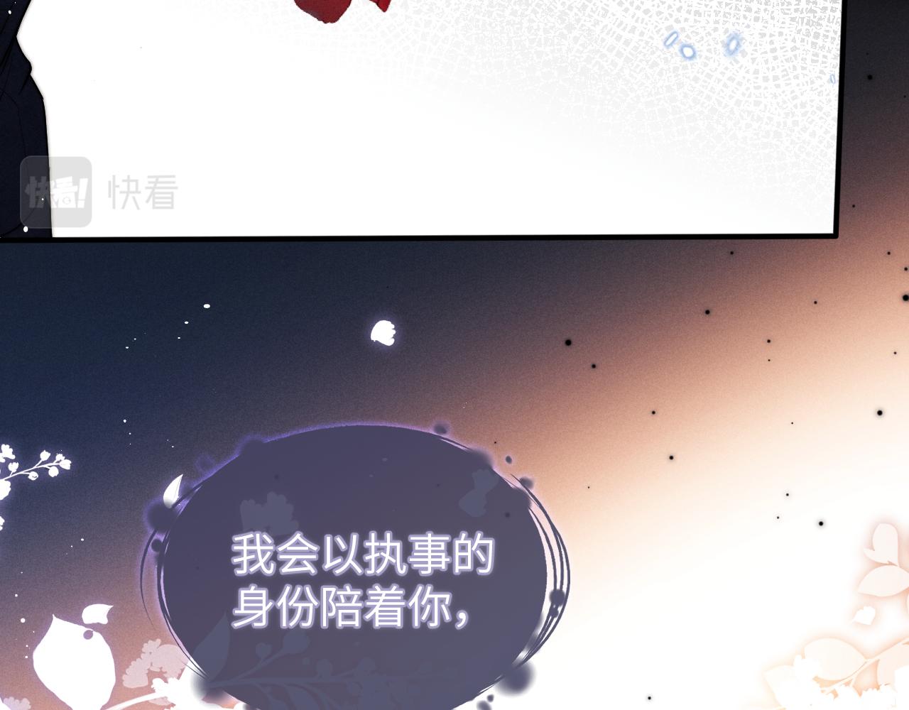 第2话 垂耳执事47