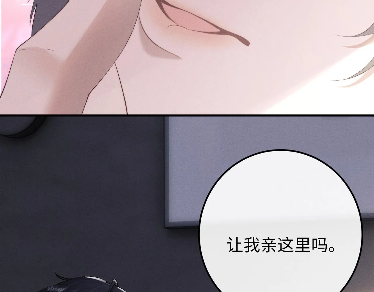 第42话 自以为是的对你好33