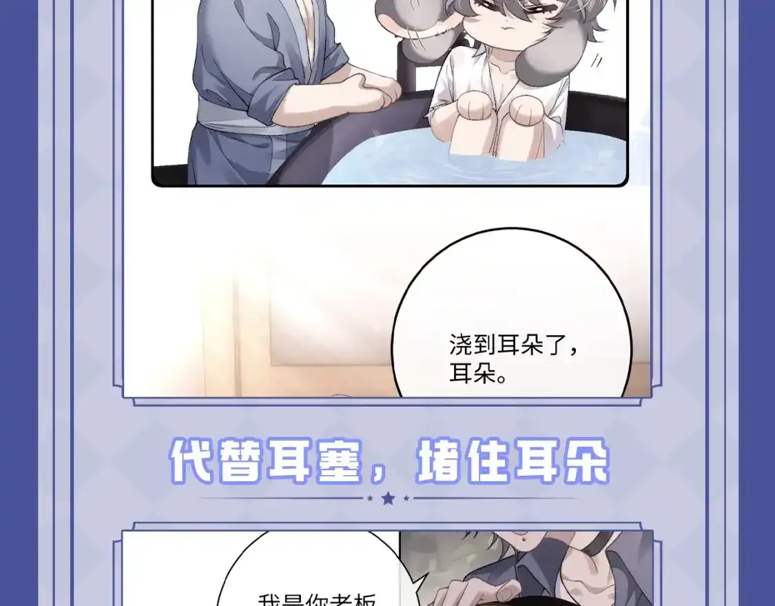 第12期 整活企划：兔耳朵功能一览9