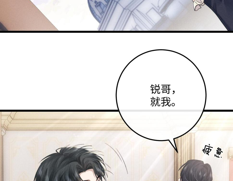 第33话 找回小兔子！33