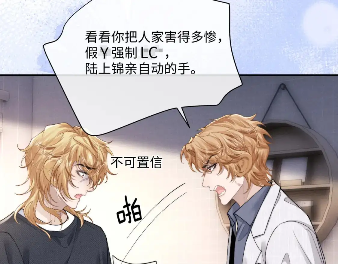 第70话 小狮子被哥哥暴揍？72