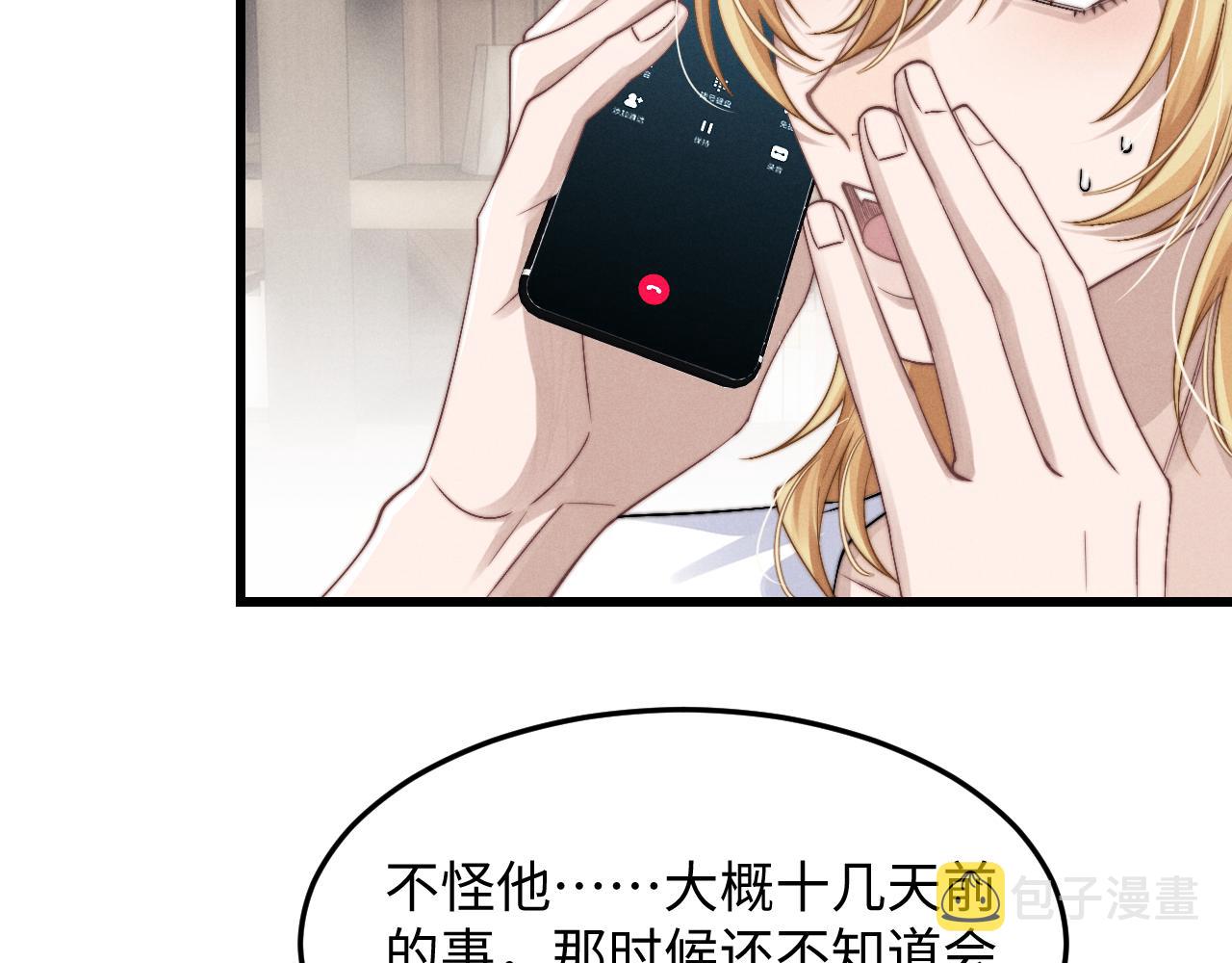 第17话 脆弱的小兔子44