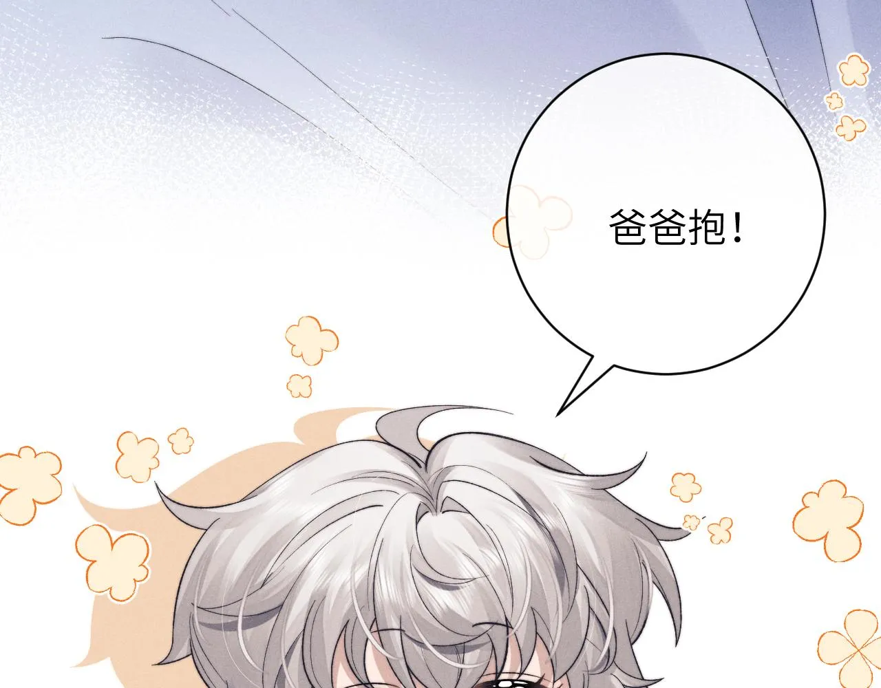 第49话 有你在才是家28