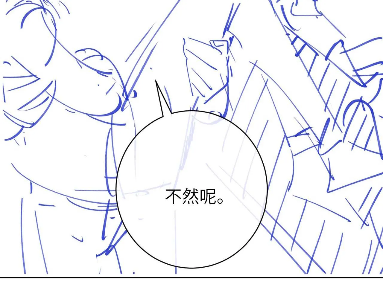 第45话 迟来的深情82