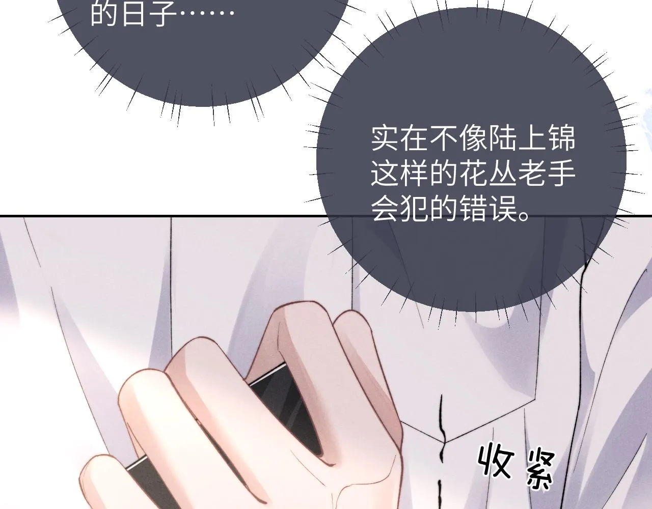 第48话 决定离开27
