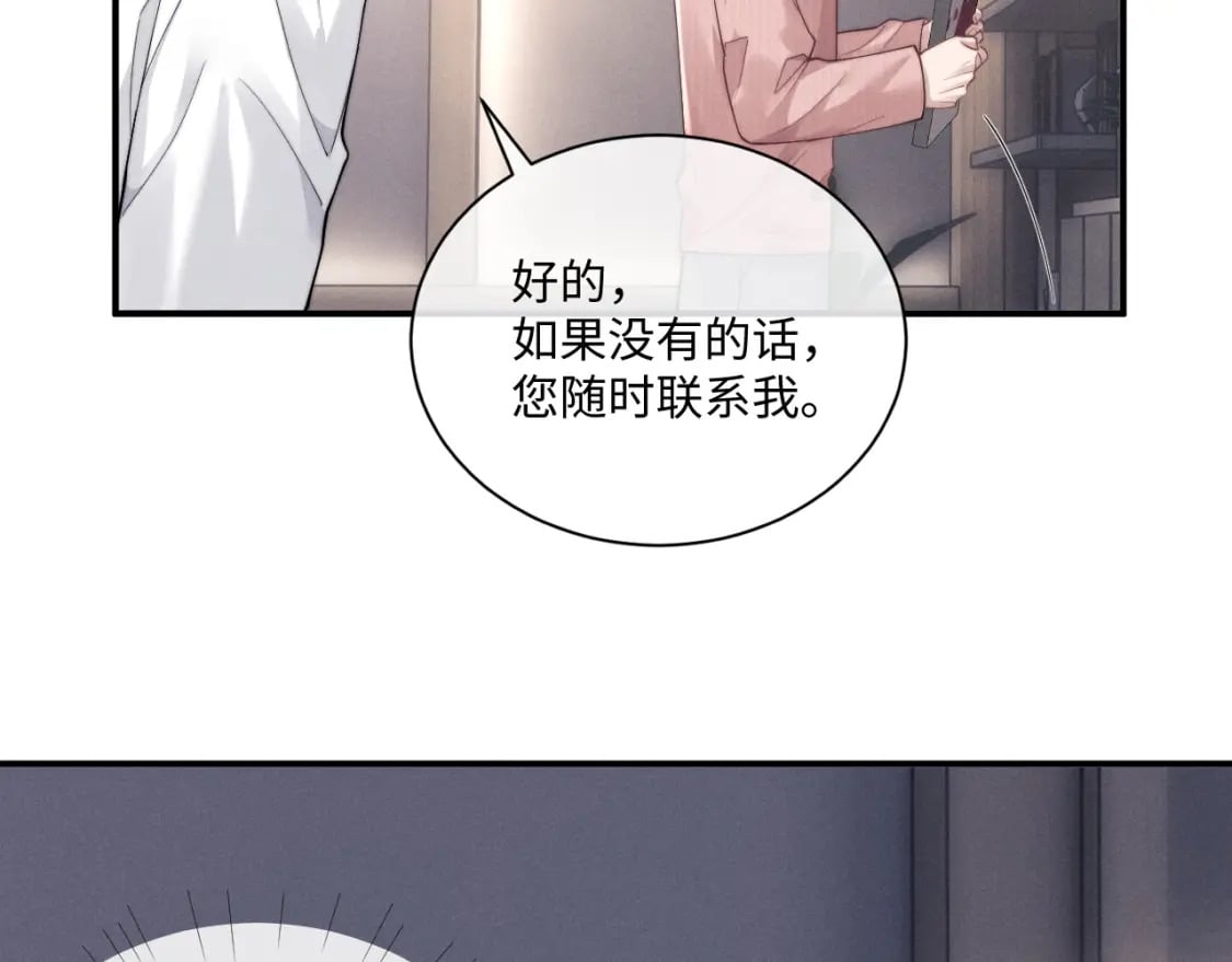第68话 锦哥，救我……15