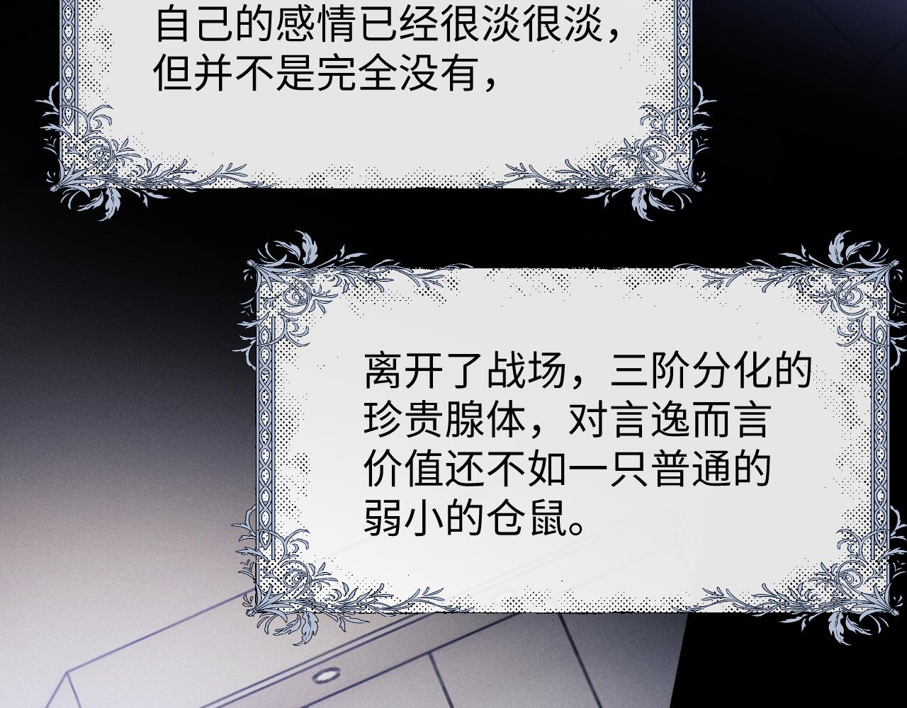 第11话 卑微能否换来奇迹65