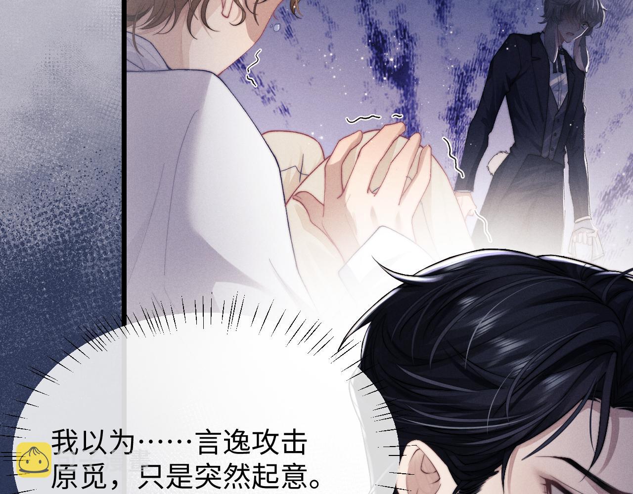 第9话 梦见的都是过去46