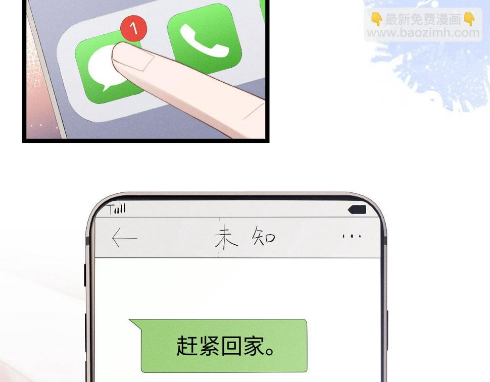 第33话 找回小兔子！98