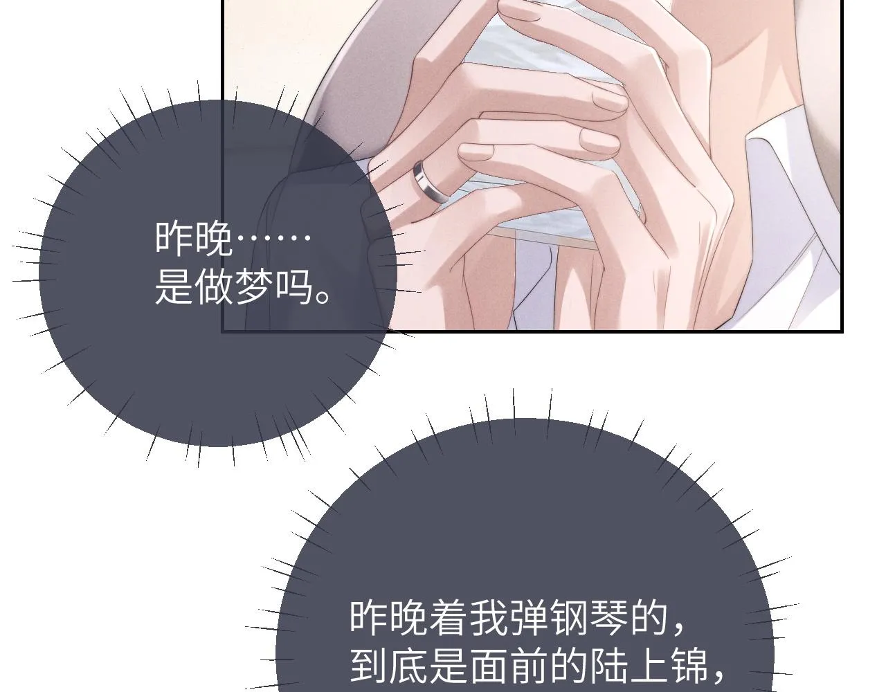 第47话 如何回答？57