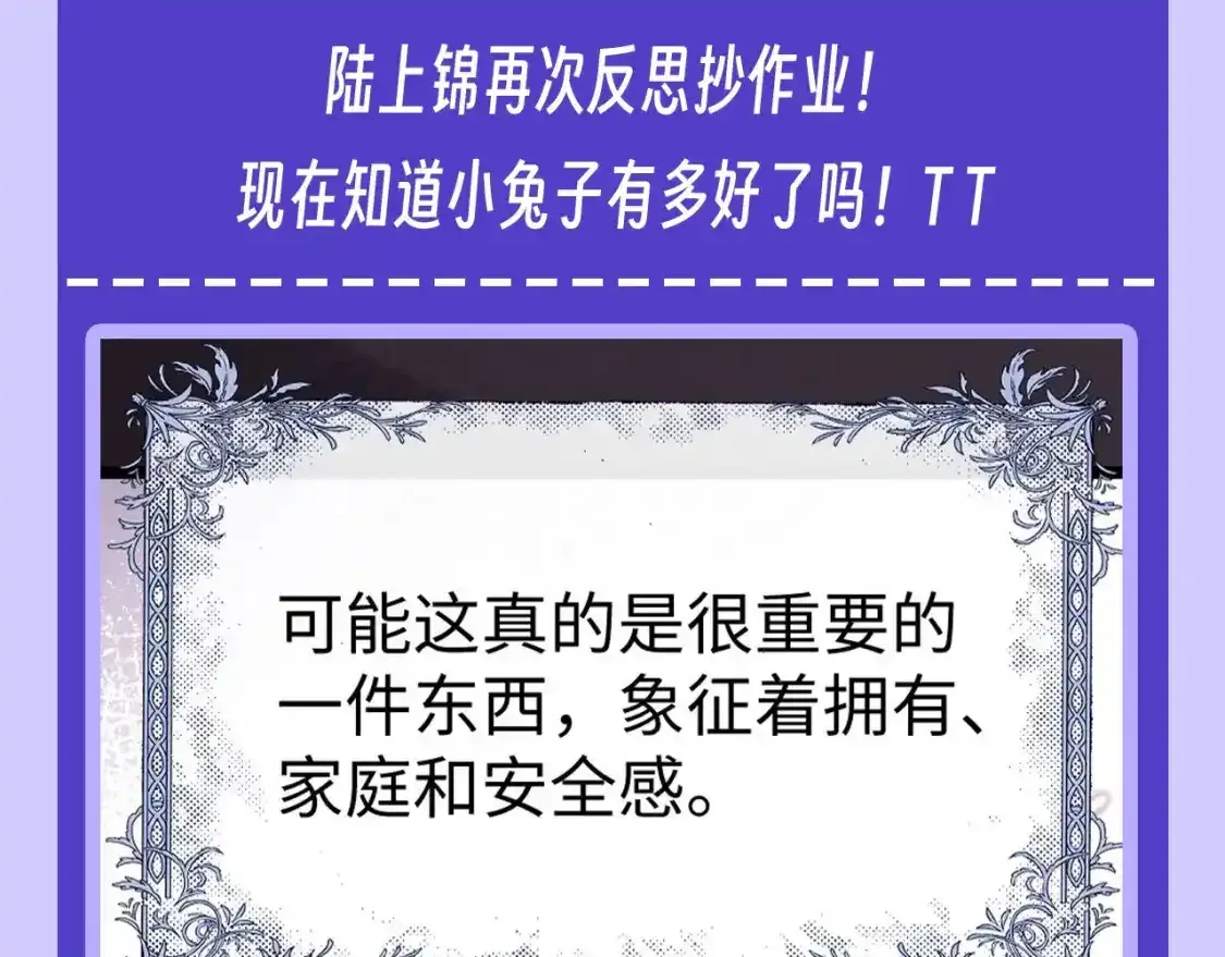 第10期 整活企划：快来看陆上锦抄作业啦！15