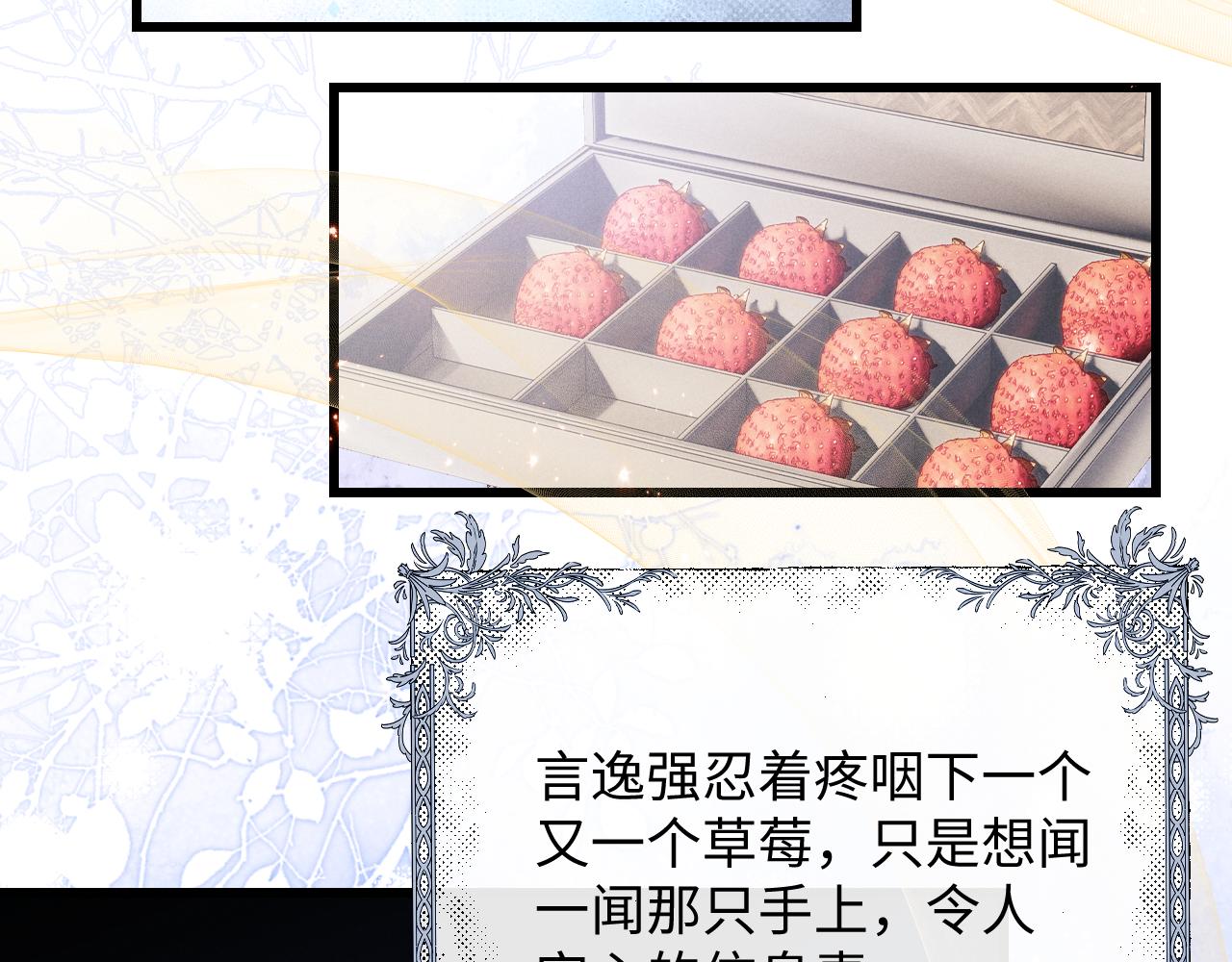 第14话 锦哥说要带我回家8