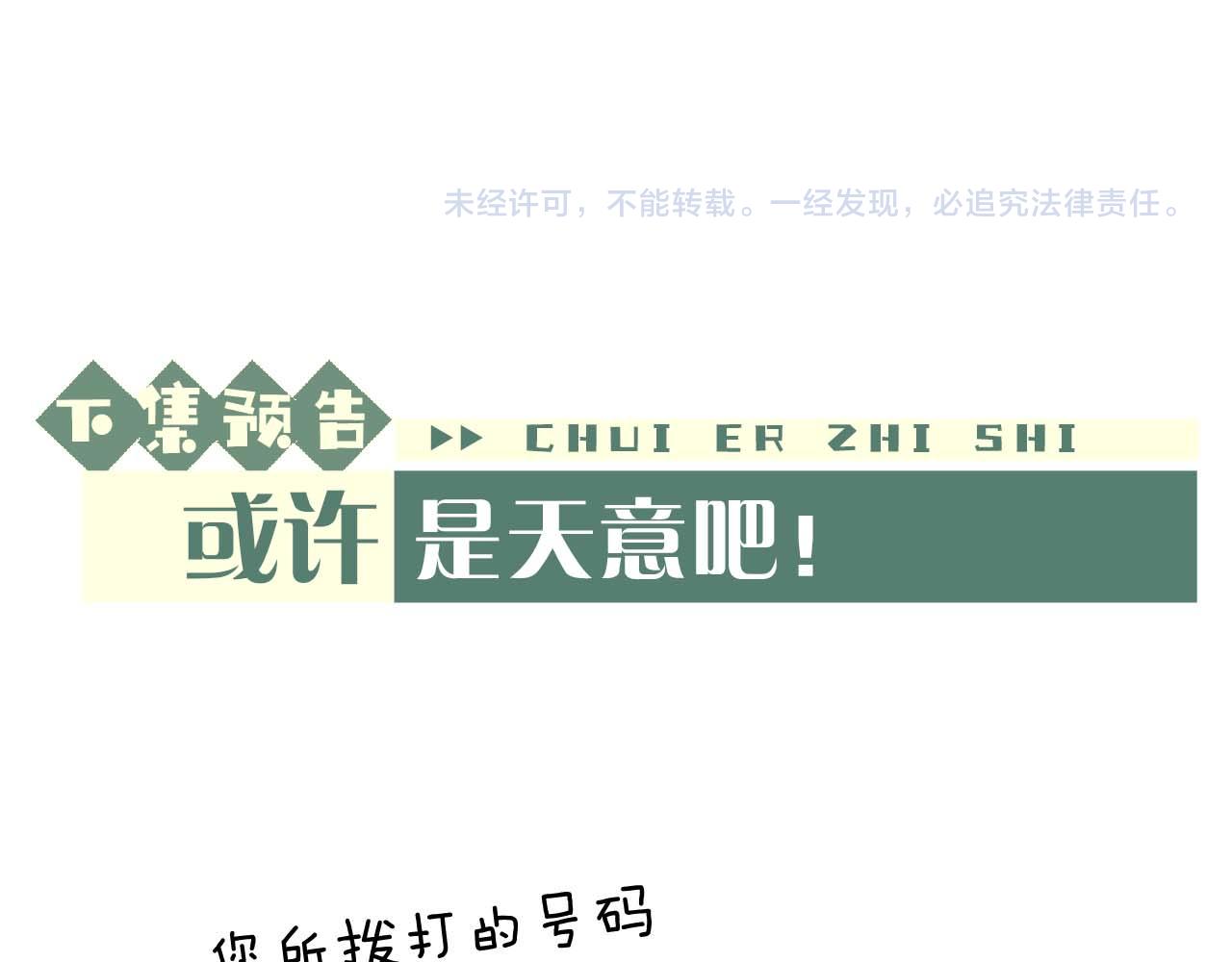 第25话 另有隐情？！96