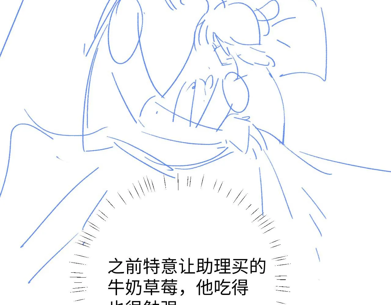 第42话 自以为是的对你好91