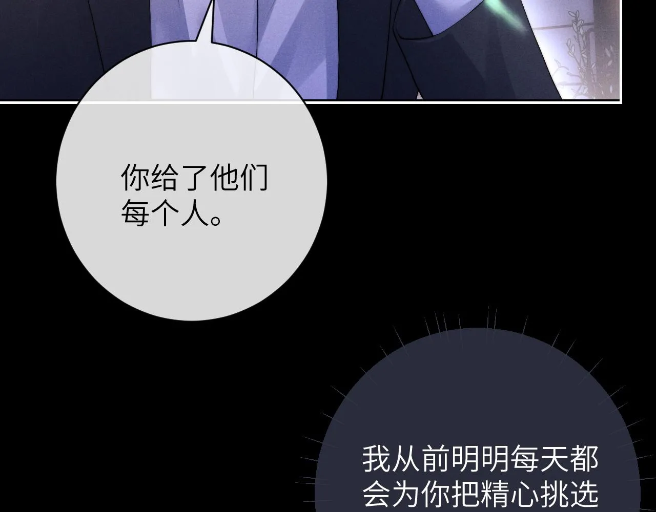 第45话 迟来的深情28