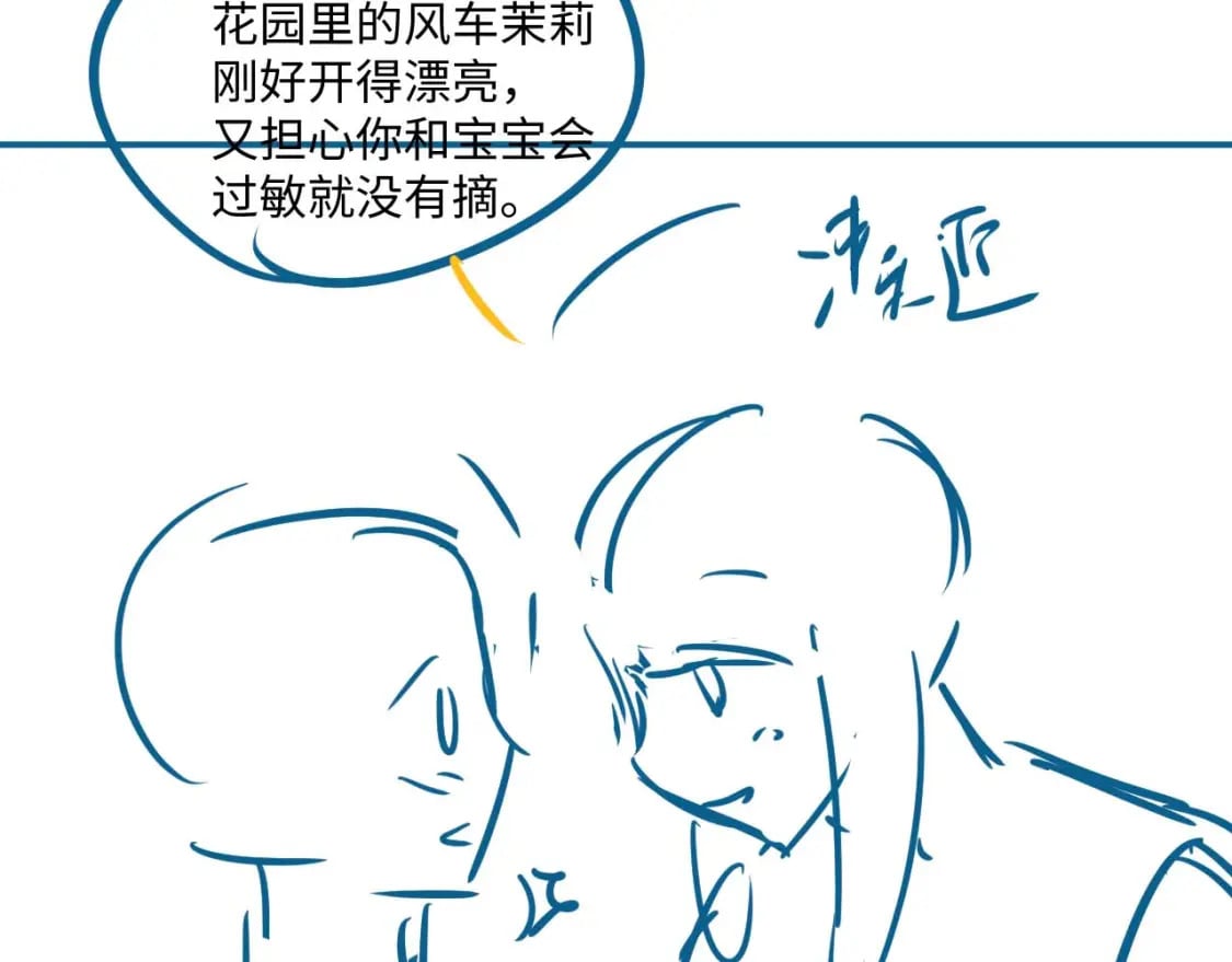 第63话 去见谈梦85
