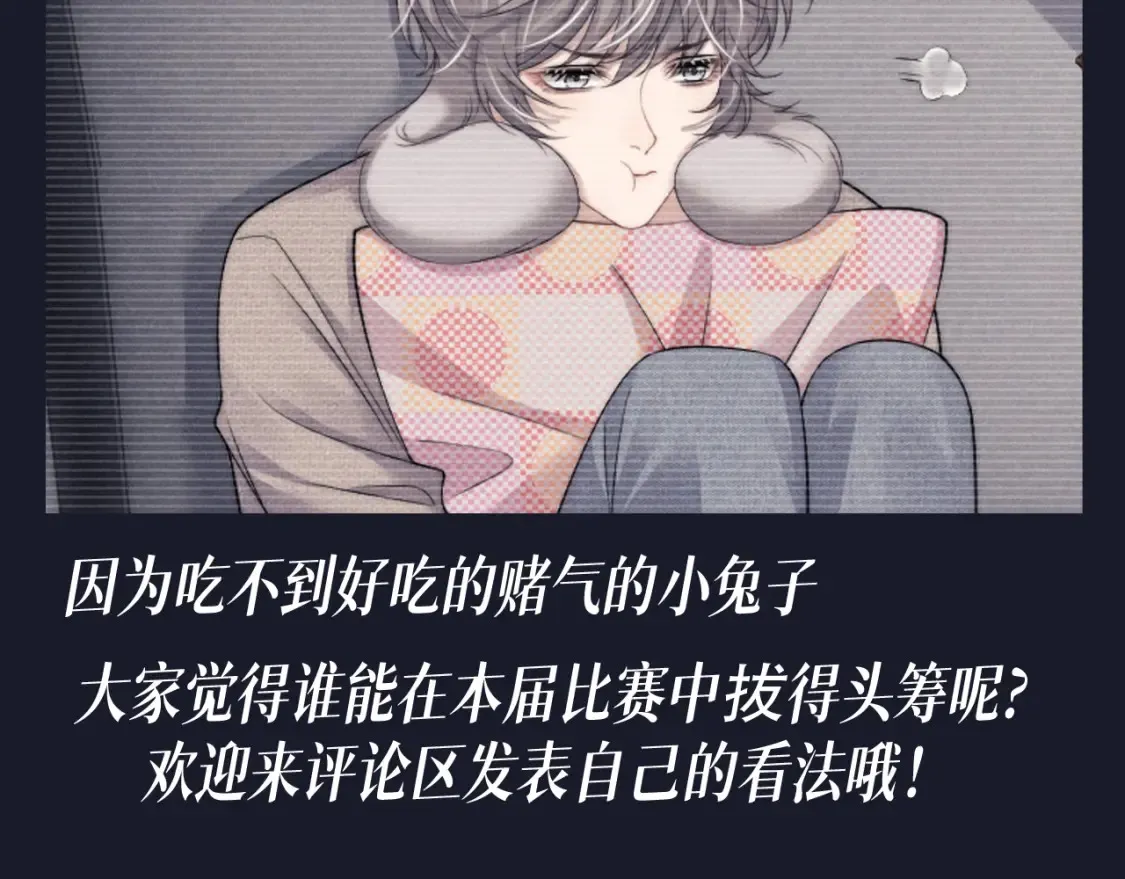 第61期 整活企划：第一届反差感竞赛16
