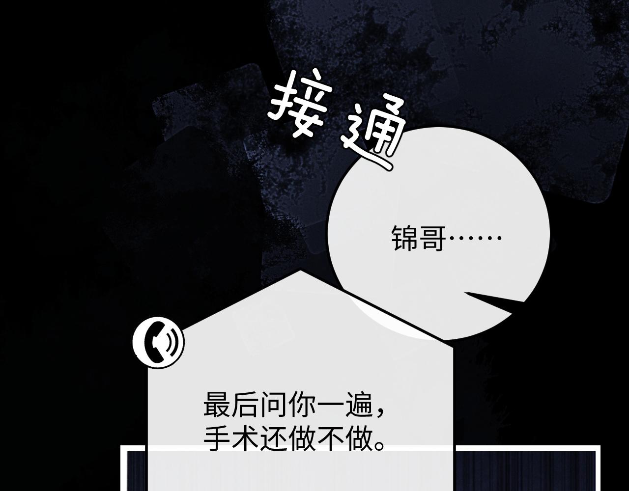 第21话 是宝贝也是筹码23