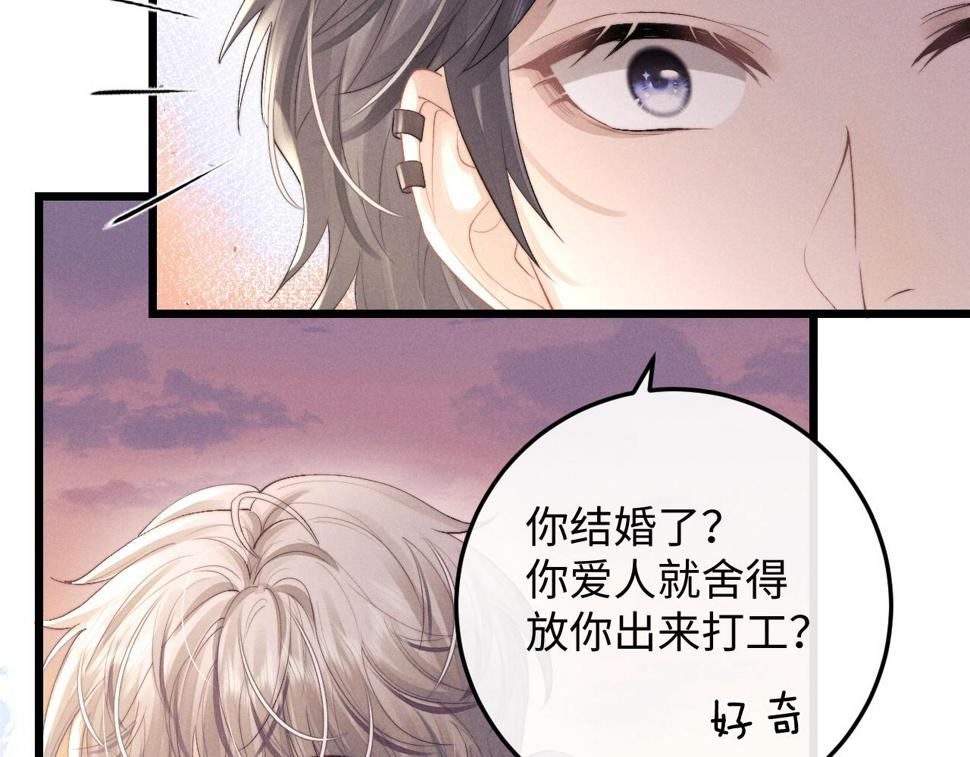 第36话 他什么都好，就是不喜欢我64