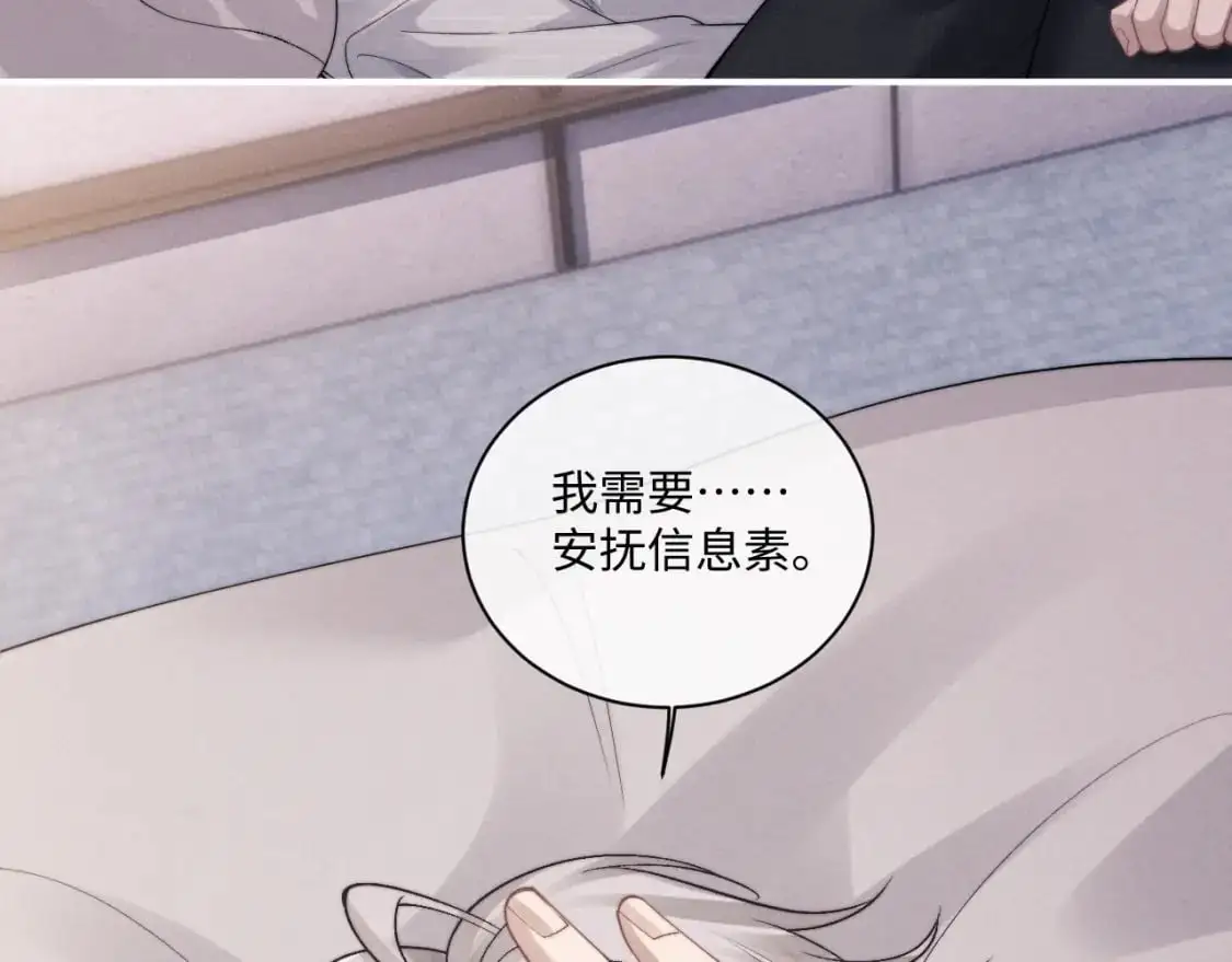 第73话 邵文璟的目的是？43