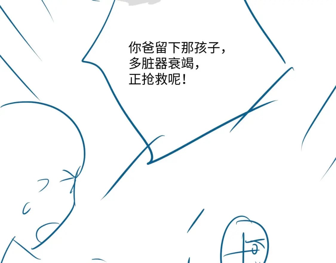 第64话 原来是想保护我吗？76