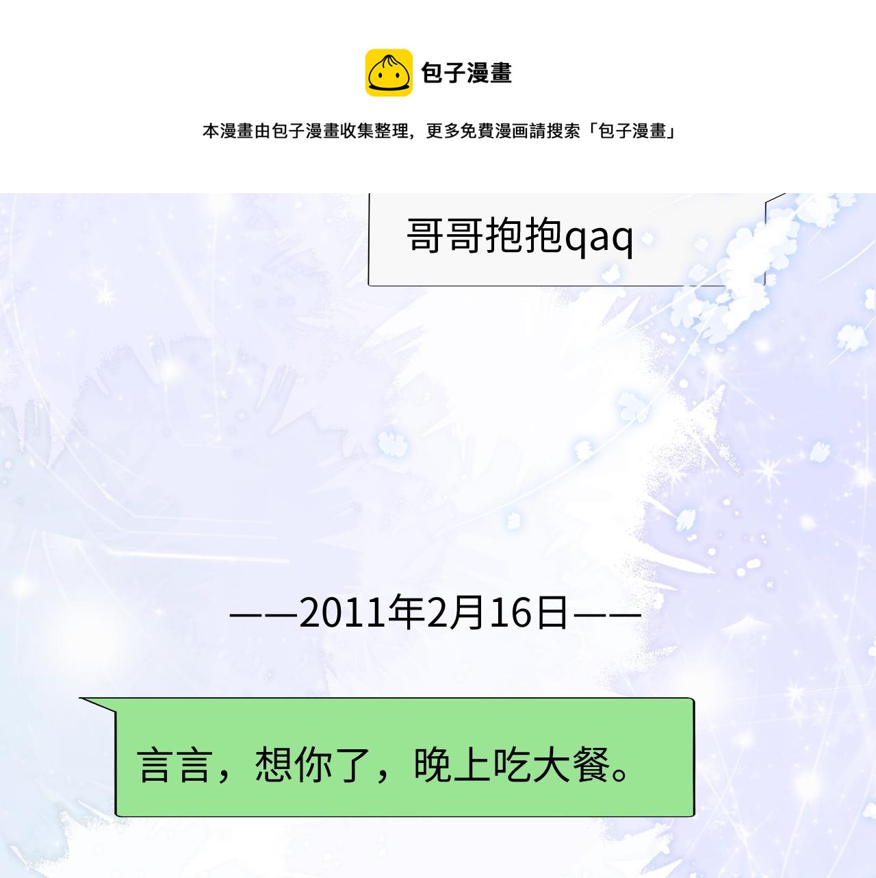 第20话 锦哥突然不爱我49