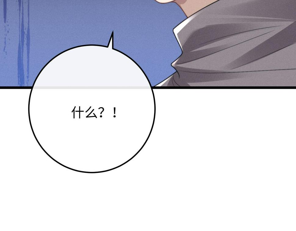 第31话 陆上锦的怒火18