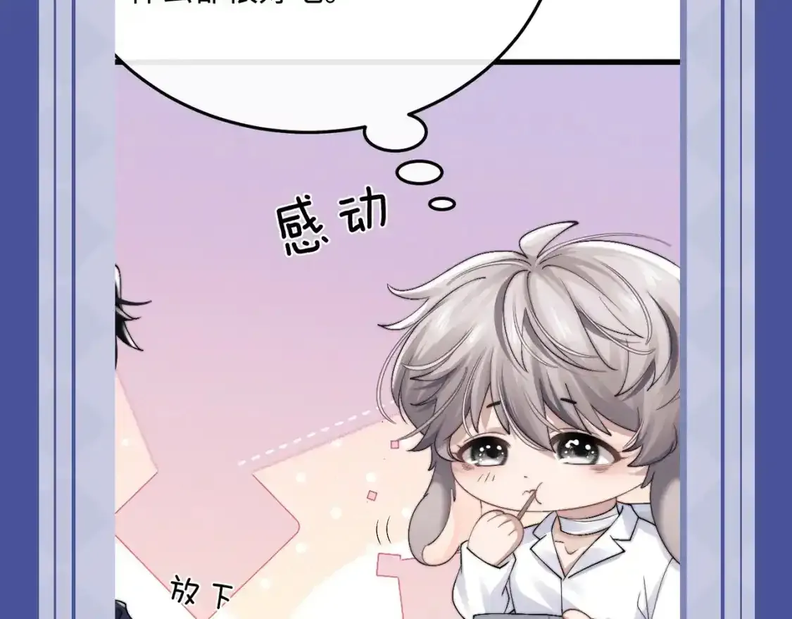 第17期 整活企划：小兔子的失望都是一点点累积的8