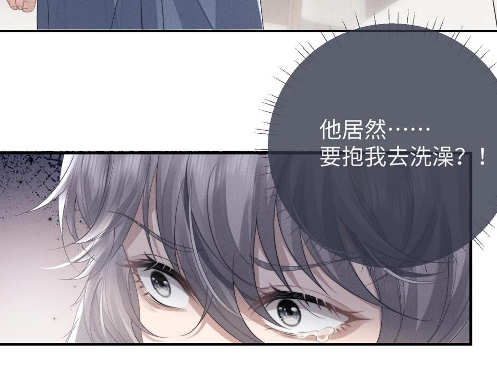 第39话 拒绝靠近31