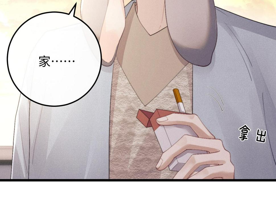 第36话 他什么都好，就是不喜欢我75