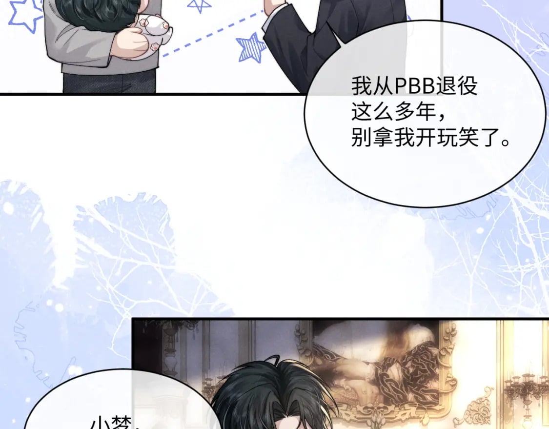 第64话 原来是想保护我吗？9