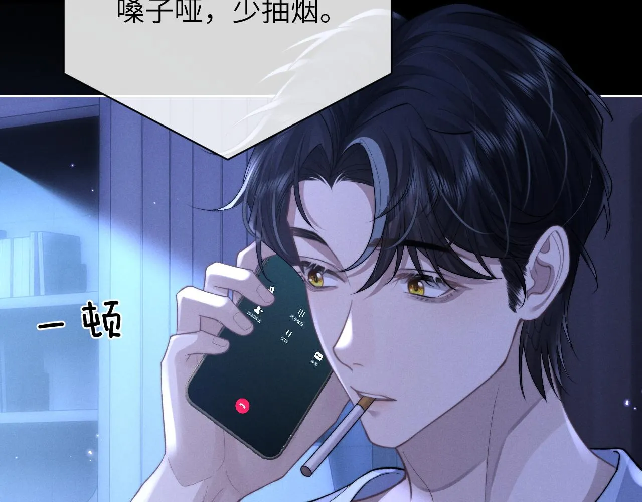 第52话 放狠话61