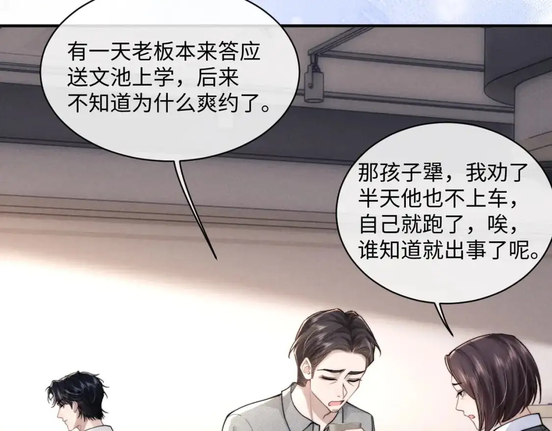 第82话 悔不当初78
