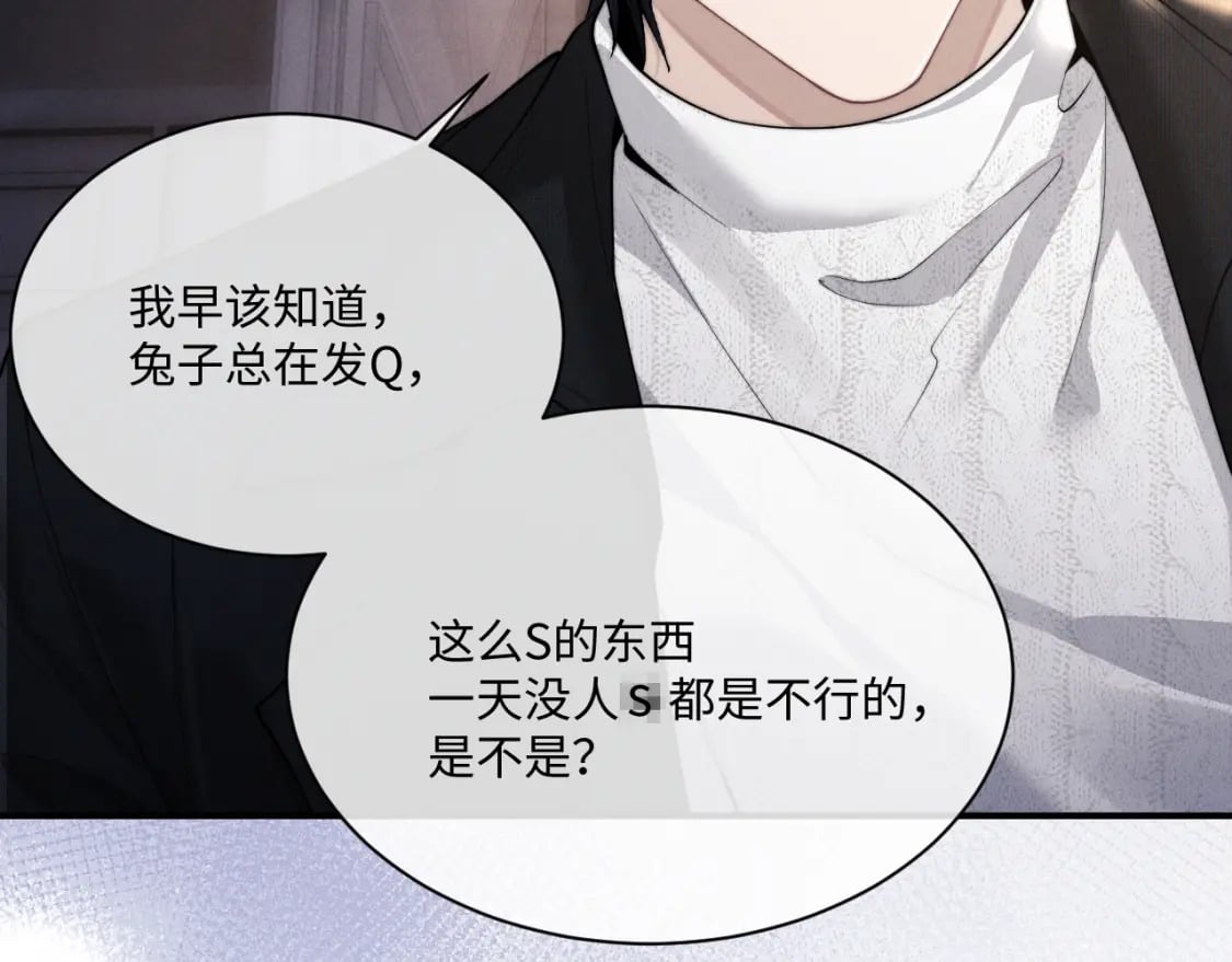 第69话 陷入绝望51