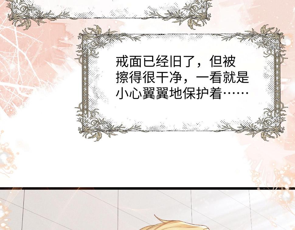 第27话 心心念念还是他37