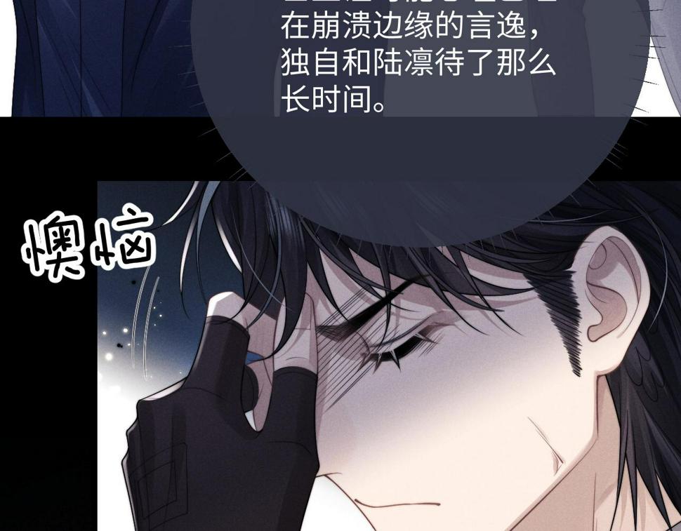 第31话 陆上锦的怒火27