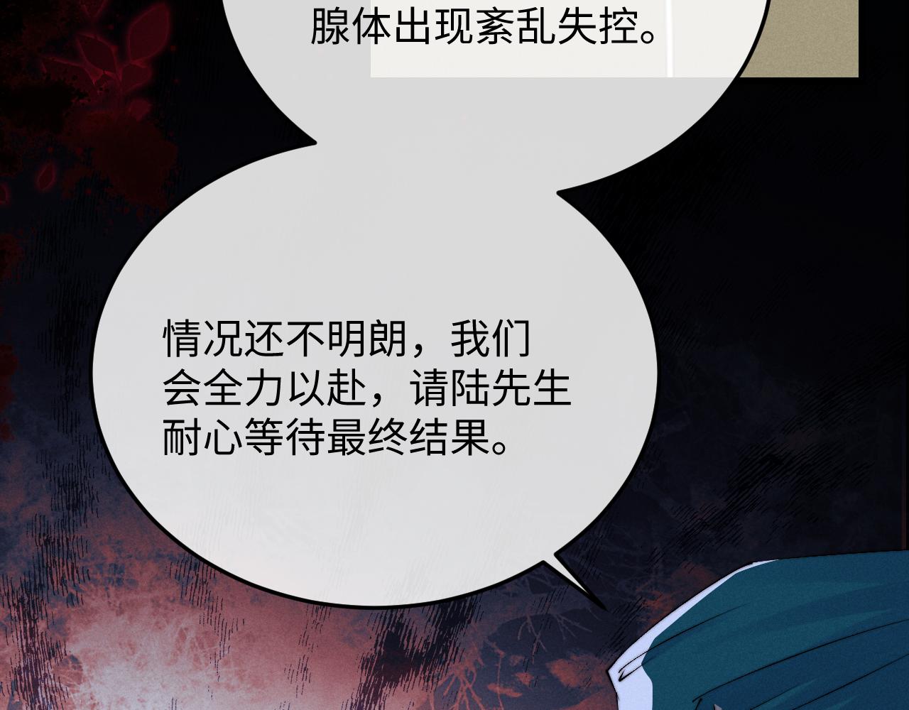 第9话 梦见的都是过去11
