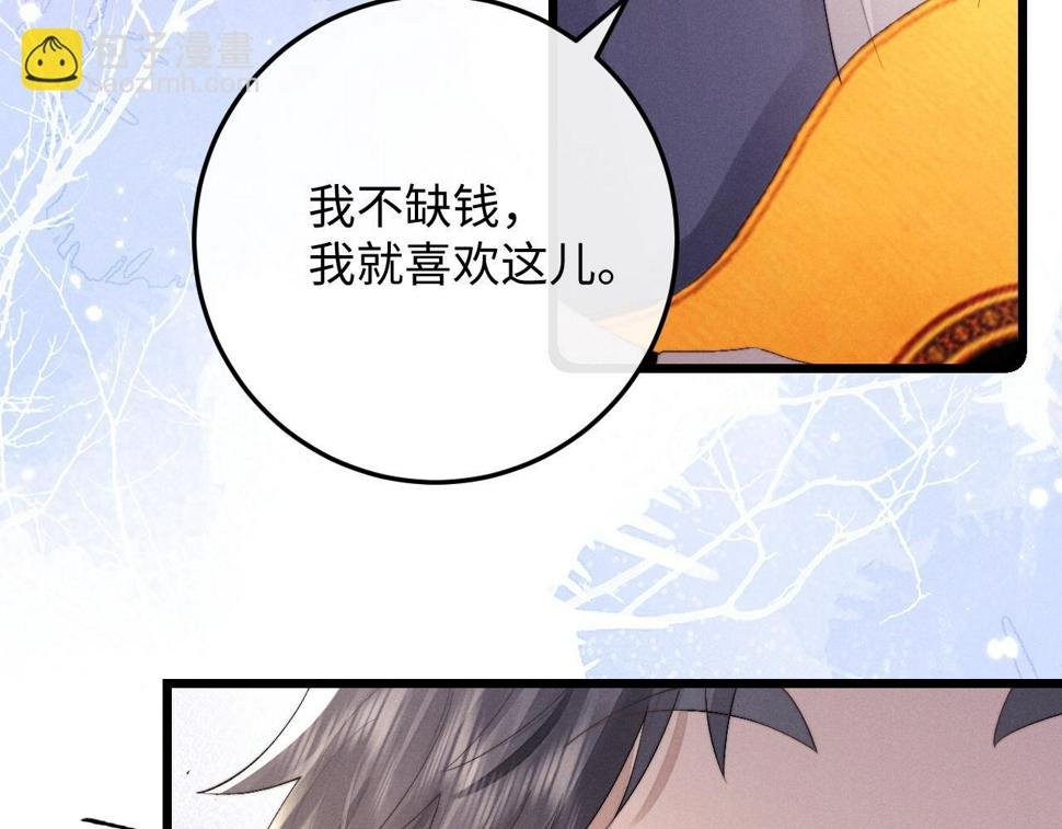 第36话 他什么都好，就是不喜欢我63