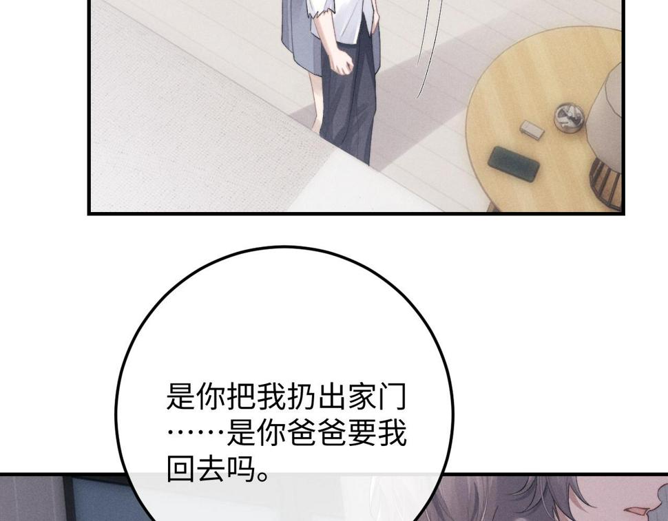第39话 拒绝靠近56