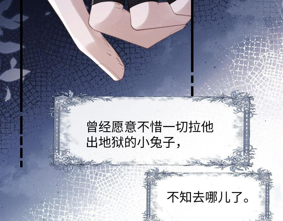 第32话 我把小兔子弄丢了63
