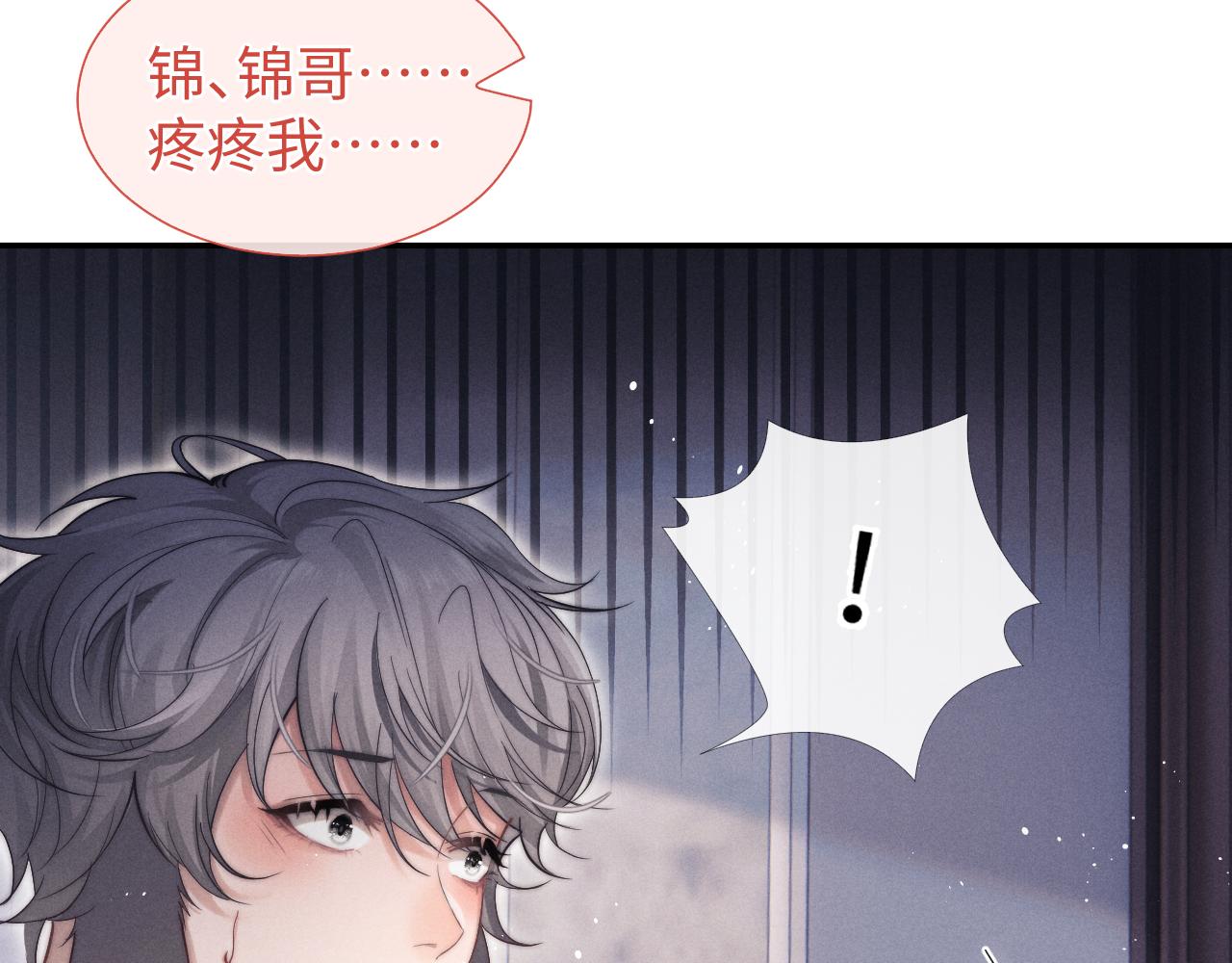 第1话 锦哥也疼疼我吧84