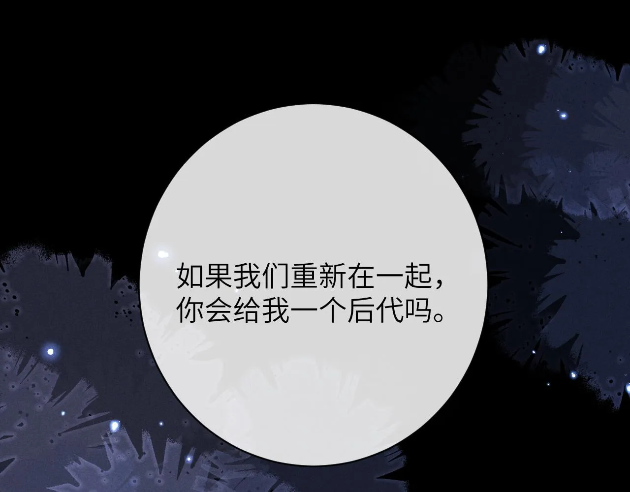 第51话 小狮子会说些什么？3