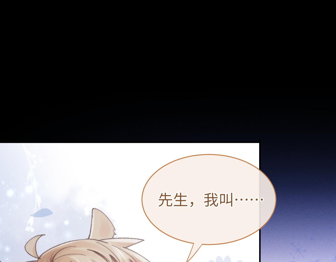 第7话 另寻新欢？85