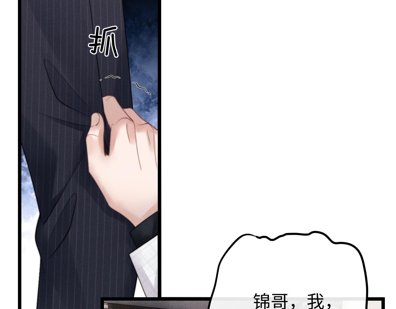第25话 另有隐情？！8