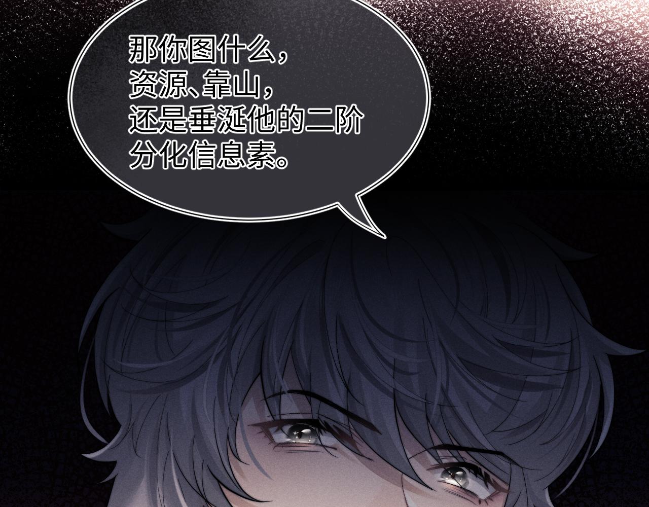 第4话 爱过……但腻了25