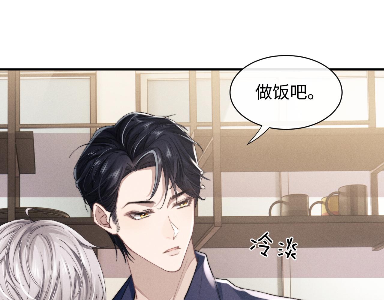 第6话 想要一直甜蜜下去49