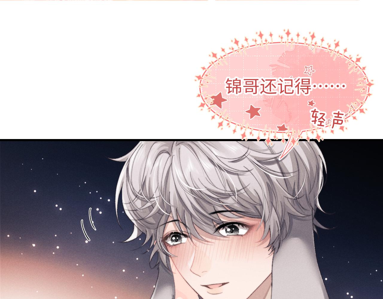 第5话 甜蜜的生日59